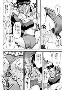 [Isami Kouji][CHIRO] RESTRAINT (COMICmomohime 2006-01)