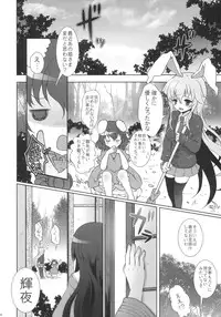 (C82) [Kuma-tan Flash! (Hanao.)] 2010-2011 Matome Bon 2 (Touhou Project)