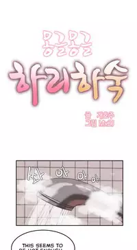 [Mx2J] Hahri's Lumpy Boardhouse Ch. 0-32 [English] (YoManga)