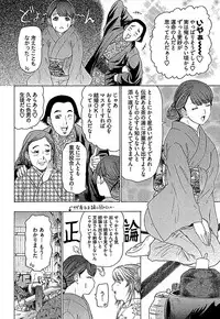 [Yuunagi Kahoru] Koiboshi