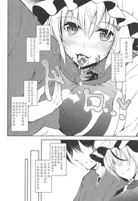(C92) [Midorineko (Midori)] Mayoiga Schedule PM (Touhou Project) [Chinese] [靴下汉化组]