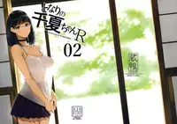 (C93) [Kuragamo (Tukinowagamo)] Tonari no Chinatsu-chan R 02