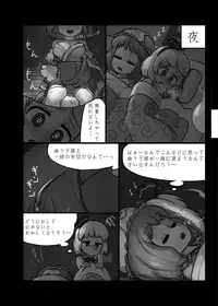 [Ninniku Batake (Ninniku)] Ninniku Batake Shuukakusai Kinoe (Touhou Project) [Digital]
