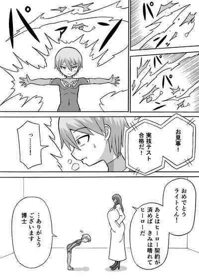 Dosukebe Kousakuin