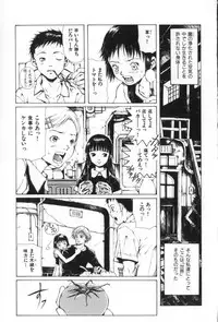 [Miura Yasuto] Otsuki-sama no Kaerimichi