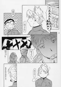 (SC24) [Fetish Children (Apploute)] Hikigane no Daika (Fullmetal Alchemist)