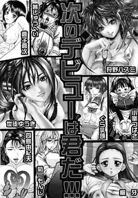 COMIC MUJIN 2009-03