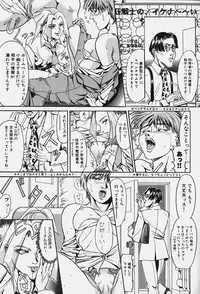 [Koumei Kikaku] Zetsurin Yarou McGwire! - McGwire THE IRON MAN
