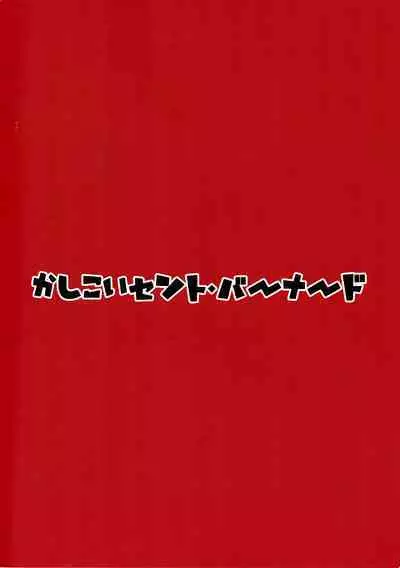 Youjo Baishun Rankou Sakaba Cats Tail