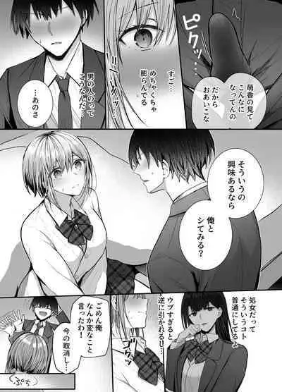 Kino no Tomo wa Kyou no SeFri