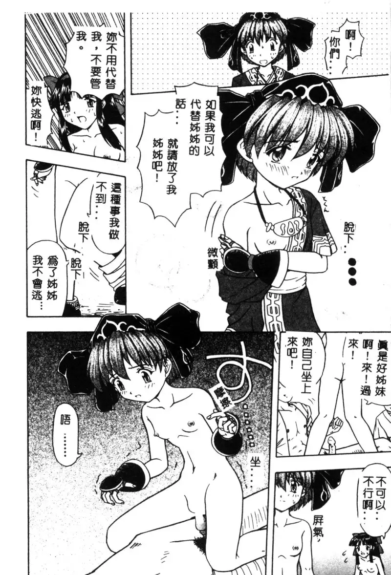 Dennou Butou Musume Vol 9