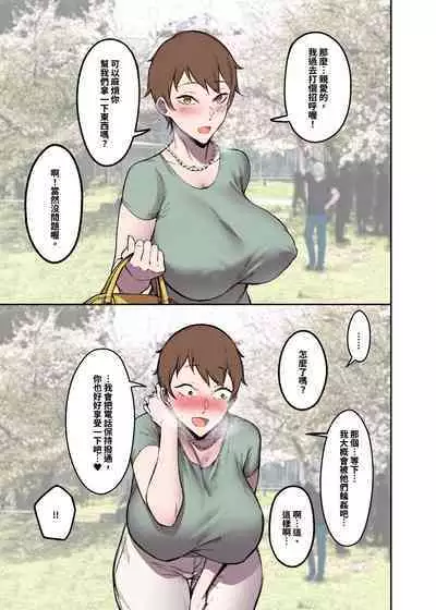 Sakurami no Kongi