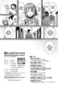 [doumou] Hore Tokidoki Nukumori [English] {Hennojin}