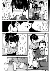 COMIC Kairakuten 2019-04 [Digital]