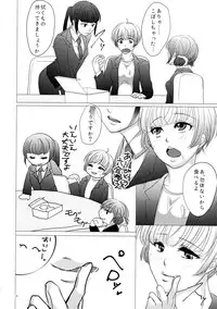 (SPARK10) [Katsugi-ya (Shion Katsugi)] Nigakute Amai Chie no Mi (Psycho-Pass)
