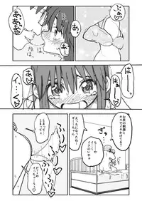 [Futotta Obasan] Okasi Tsukuri Idol ☆ Gimi ! Kankin choukyo manga