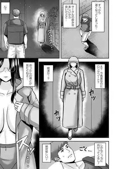 COMIC Masyo 2024-05