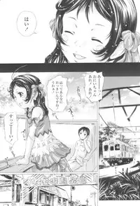 [Yamato Akira] Shoujo Fuu