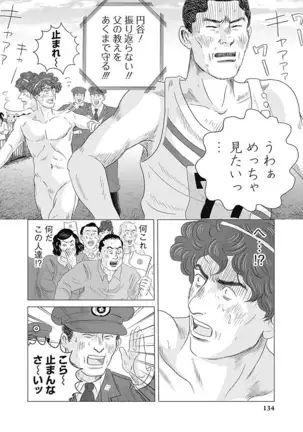 Olympia Kyklos Vol. 01-04