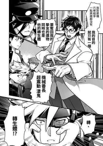 Bancho★Monogatari 3