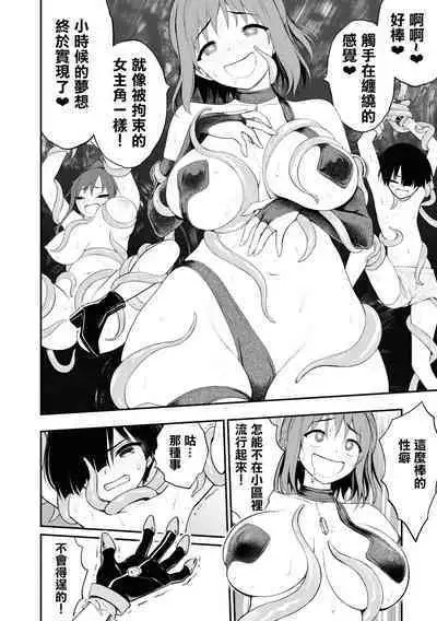 Ingoku Danchi | 淫獄小區 2