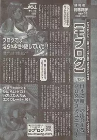 Comic Gekkan Doki! Special 2009-01