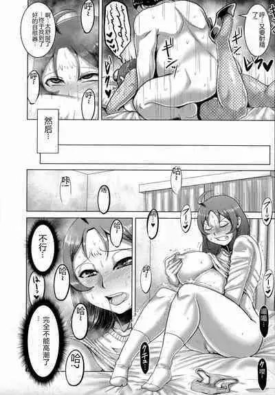 Chikujo no Tashinami