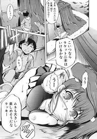 COMIC MUJIN 2012-06