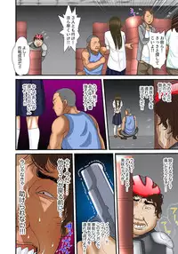 [Korosuke] Gifu to Ani kara Muriyari, Oku made... [Digital]