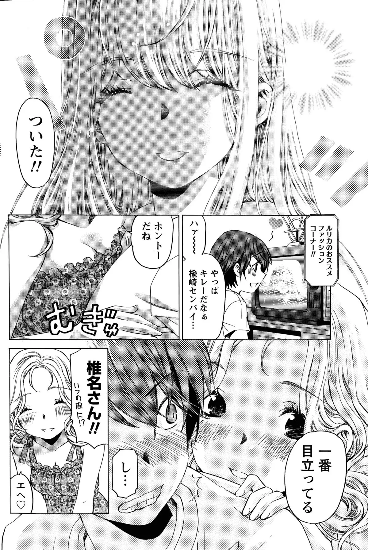 Crystal Days Ch. 1-12
