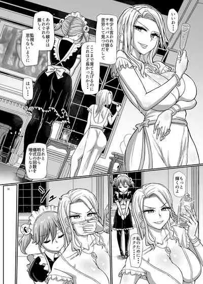 Mirukufetisshu futanari ojōsama no Ike nai sun tome onanī
