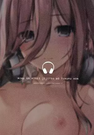 Mikugakiseijijitsuotsukuruhon