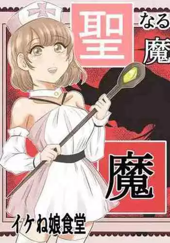 そーにゅー！ぴーほーる