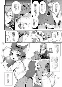 [Granada Sky (Mogiki Hayami)] Watashi no Itoshii Kemono [Digital]