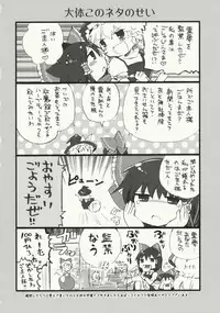 (C79) [Oimoto (Suzune Yuuji)] Myoujou no Komorishi (Touhou Project)