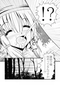 (Kouroumu 7) [Kyuushoku Dorobou (Murakumo)] Avenue 3 (Touhou Project)