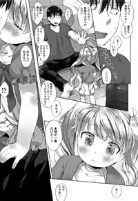 [Mutou Mato] my little lady