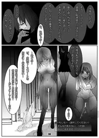 [Mint Chocolate (Himuro Kouichi, Shigure Naoki)] Roshutsu Shoujo Megumi [Digital]