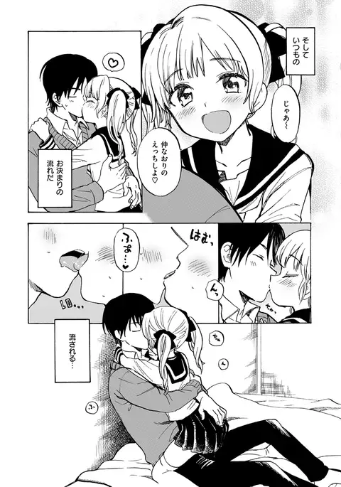COMIC X-EROS #54