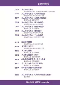 [Katou Chakichi] Otona no Omocha [Digital]