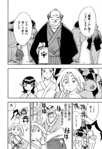 [Chiba Dirou] Maranosuke Maki no Ichi