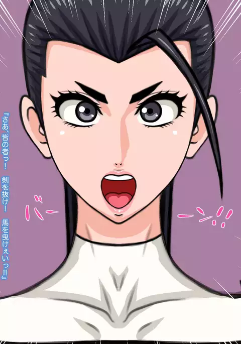 Hai katajikena no kishi, eruza.