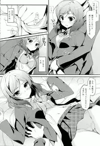 (C86) [Ninokoya (Ninoko)] Maki Live! (Love Live!)