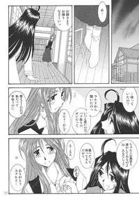 [RPG Company 2 (Toumi Haruka)] SILENT BELL aberration (Ah! My Goddess!)