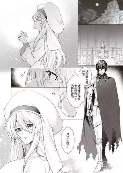 『Ryou』Intonaru akuma zenpen and kohen