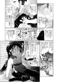 [Urai Tami] Hole Sweet Hole