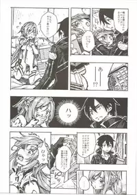 (C90) [Omoyatsukino Matataki (Ano Kurusu)] Chuchu Item Panic! (Sword Art Online)