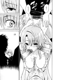 [Otono Natsu] Datenshi no Houkago -ANGEL YARD-