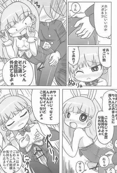 (C77) [Touge Mine (Fujiko)] Jinsei Barairo (Battle Spirits)