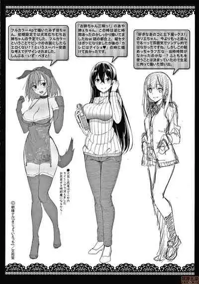 Kijoui Ecchi